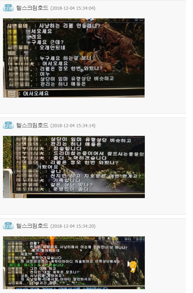 와우 유저가 말하는 현존하는 최강의 꼰대 게임 | 인스티즈
