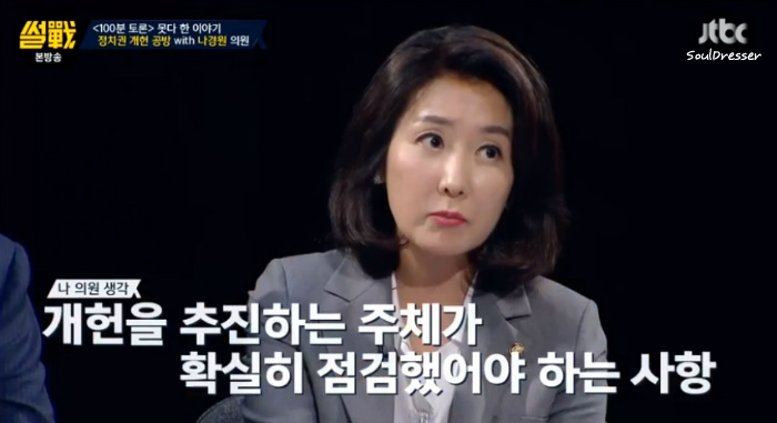 [썰전] 무책임한 나경원 태도에 화내는 유시민.gif | 인스티즈