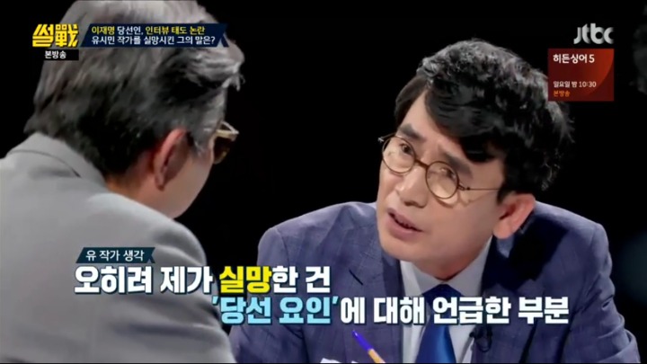 유시민 작가가 이재명에게 실망한 이유.jpg | 인스티즈