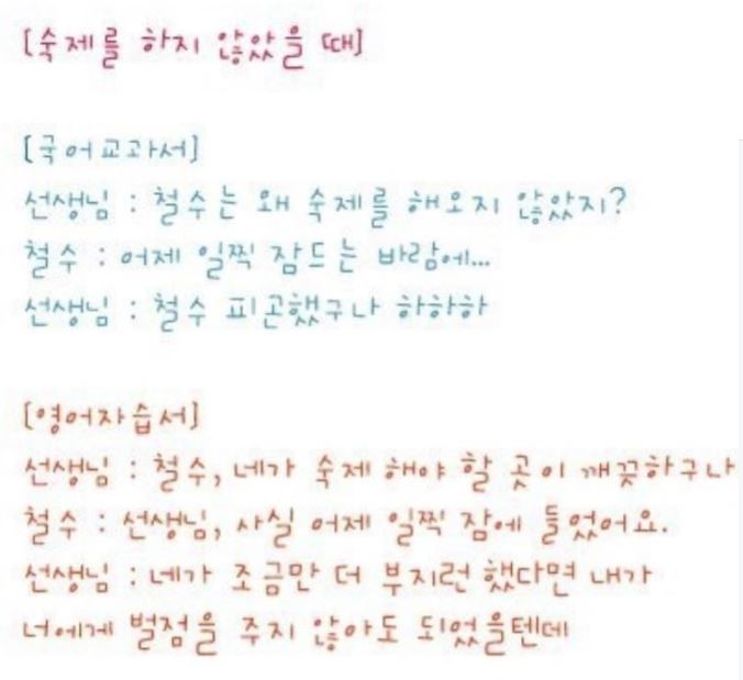 국어 vs 영어 vs 현실 | 인스티즈