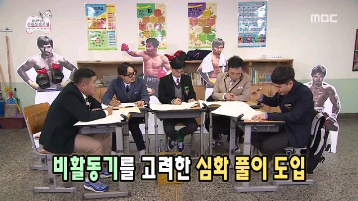[무한도전] 박명수가 수학 문제 푸는 방법 | 인스티즈