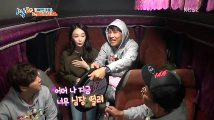 1박2일을 믿지 못하는 강민경 | 인스티즈