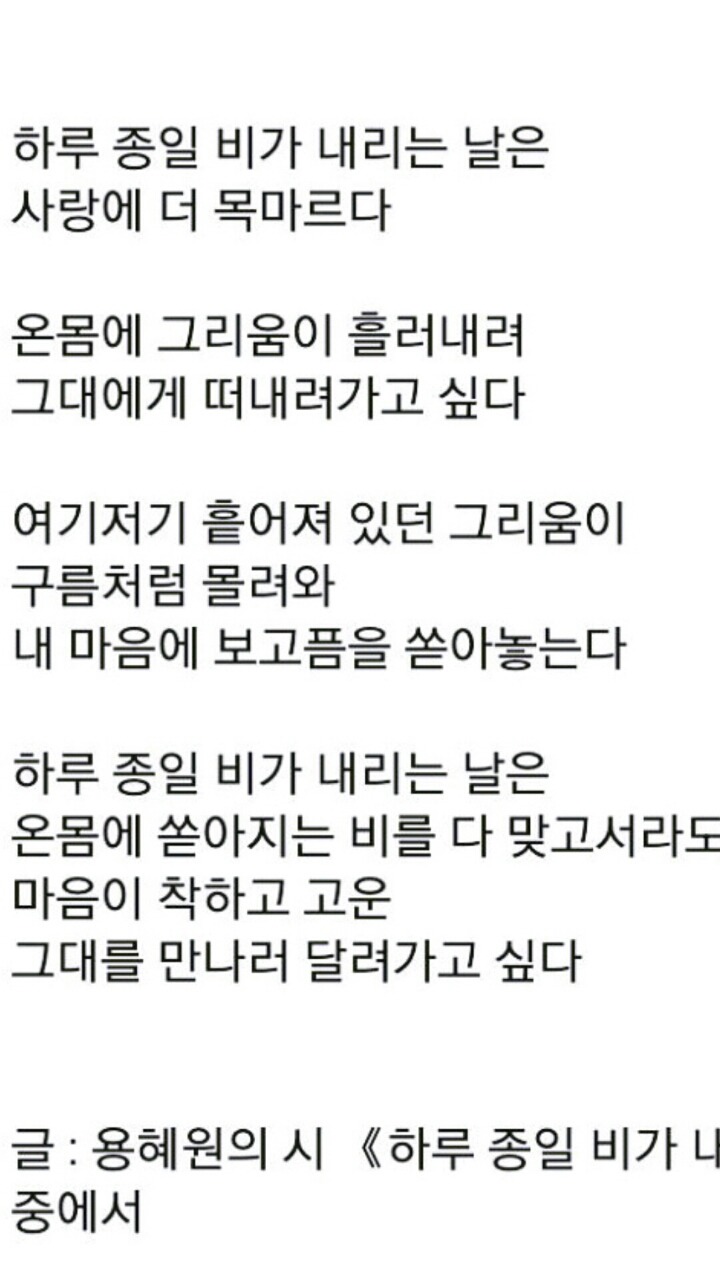 하루종일 비가내리는 날은 - 감동,좋은글 - MBC여성산악기행