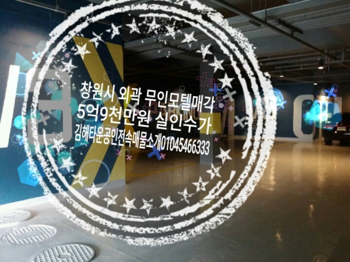 부산경상권 신축호텔임대운영정보 문의 010 4546 6333 - 우리들의 이야기 - 모텔 길잡이 -모텔매매.모텔임대,입금제(숙박업뉴스)-모텔... 