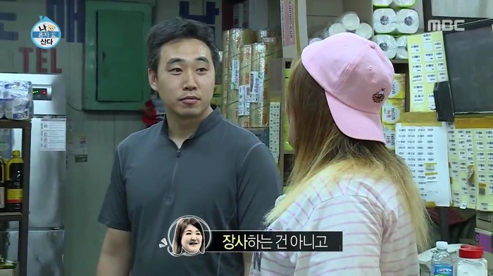 [나혼자산다] 매실 사러 농수산물시장에 간 이국주.jpg | 인스티즈