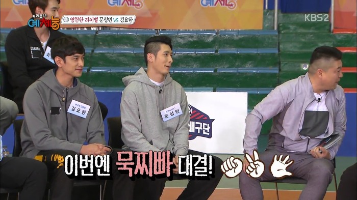 [우리동네예체능] 문성민 VS 김요한 라이벌간 유치찬란 경쟁심.jpg | 인스티즈