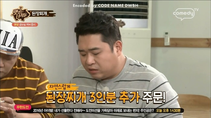[맛있는녀석들] 탄수화물이 뭐어따용!! 먹선수들 된장찌개 먹부림 스케일.jpg | 인스티즈