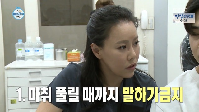 [나혼자산다] 너도나도 공감하는 공포의 사랑니 빼기 | 인스티즈