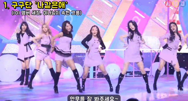 I.O.I 맴버들이 속한 그룹의 안무를 솔로무대에 인용한 청하.gif | 인스티즈