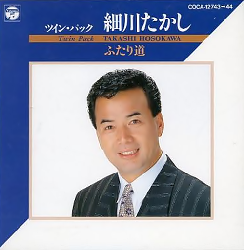 細川たかし84新宿コマライブ　ビデオディスク 細川たかし ふたり道 Album26曲(mp3신청하세요) - ·演歌 Album曲